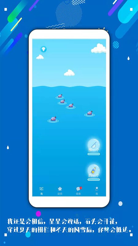 倾心漂流瓶 v3.7