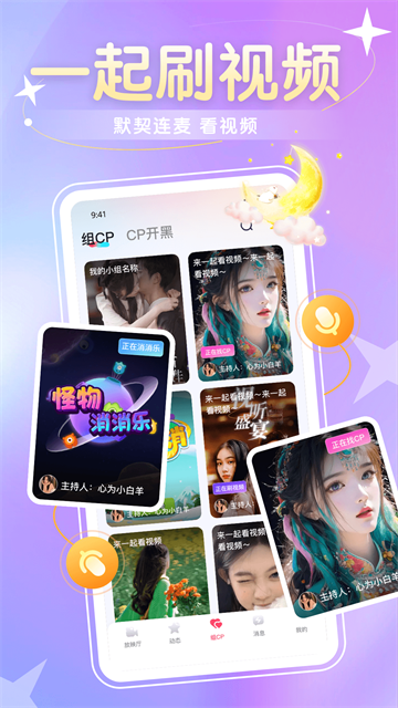 圈圈语聊app