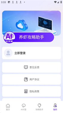 养虾攻略助手