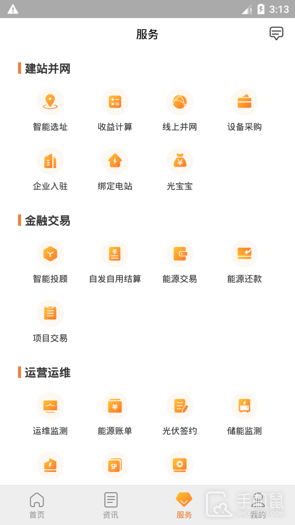 光e宝 v4.2.1