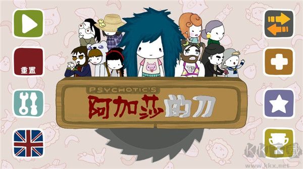 阿加莎的刀公测版 v1.0.1安卓版 