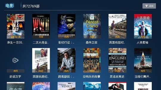 云播影音免费下载安装截图