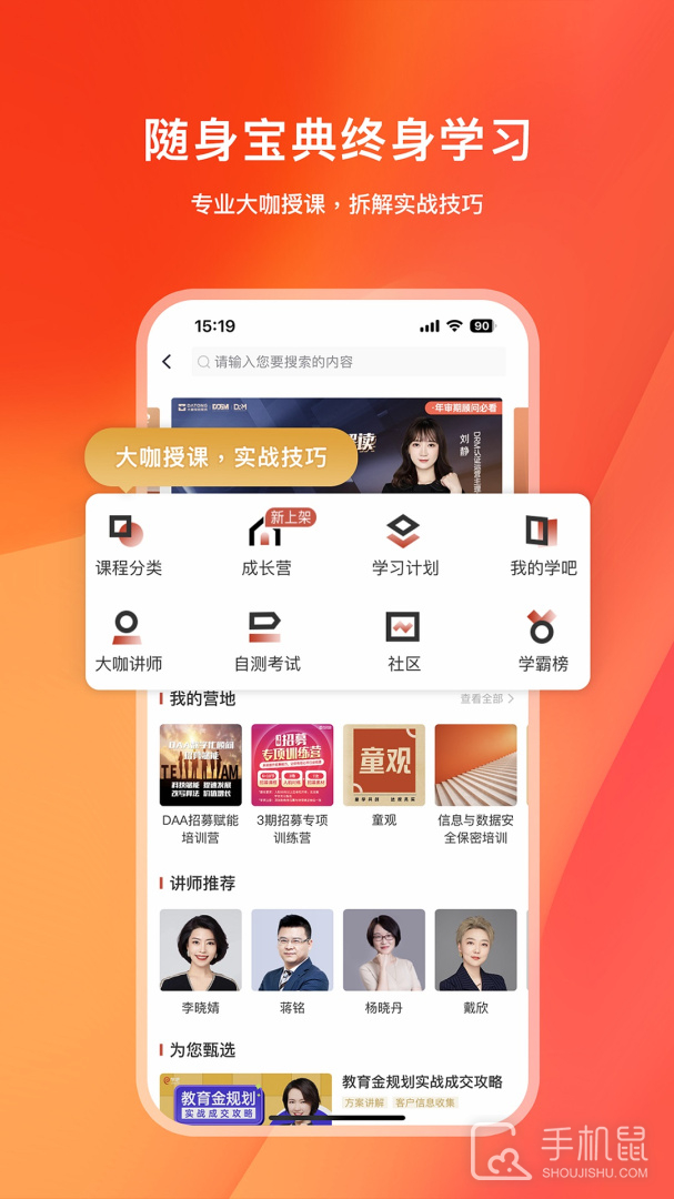 快保 v5.9.6