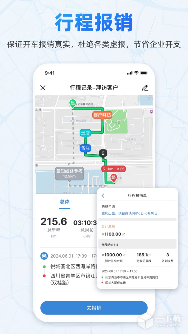 小步外勤 v3.493最新版下载