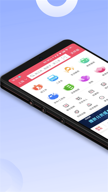 百姓网最新版 v9.10.6安卓版