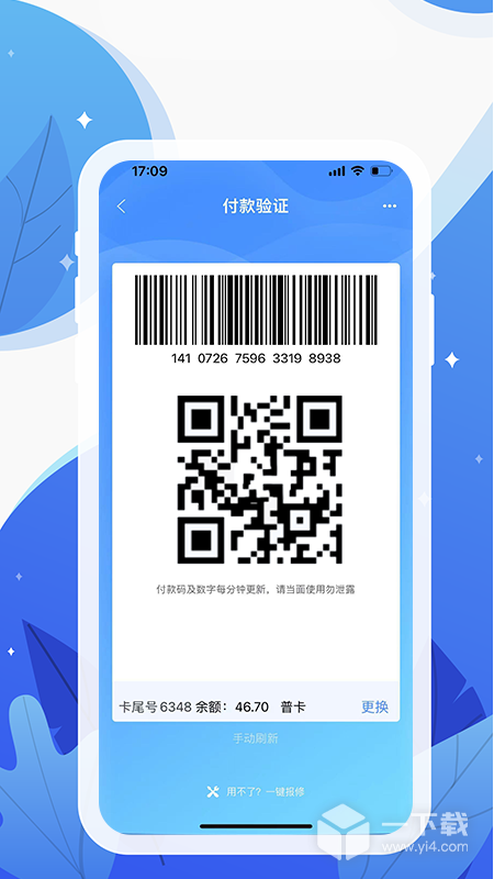 和信通 v3.5.5最新版下载