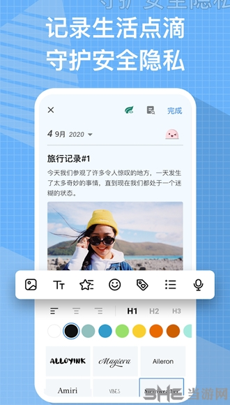 我的日记1