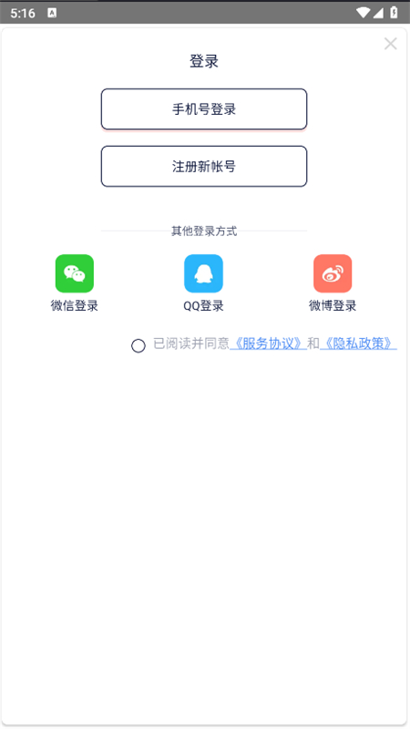 快牙精简版破解 v1.6.6安卓精简版