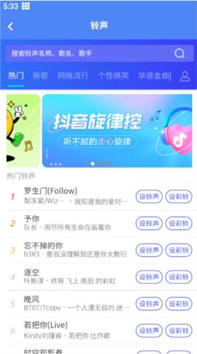 彩铃易5