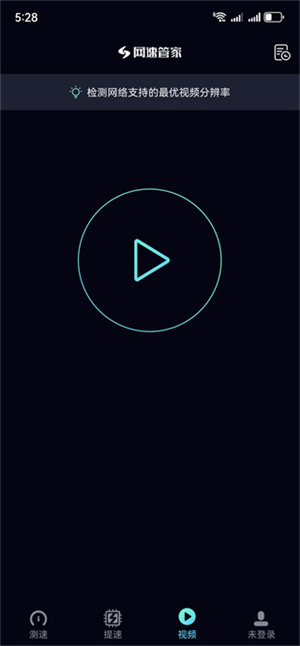 测速网