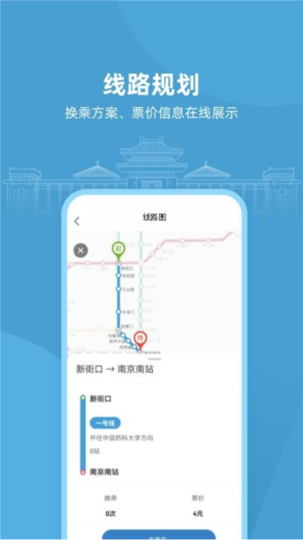 与宁同行APP