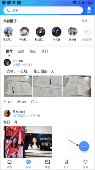 北极星学社