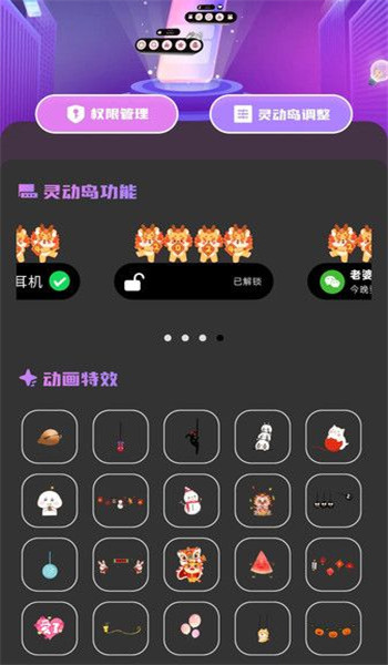 灵动坞通知小组件app v1.0.0
