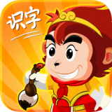 悟空识字app V3.12.12