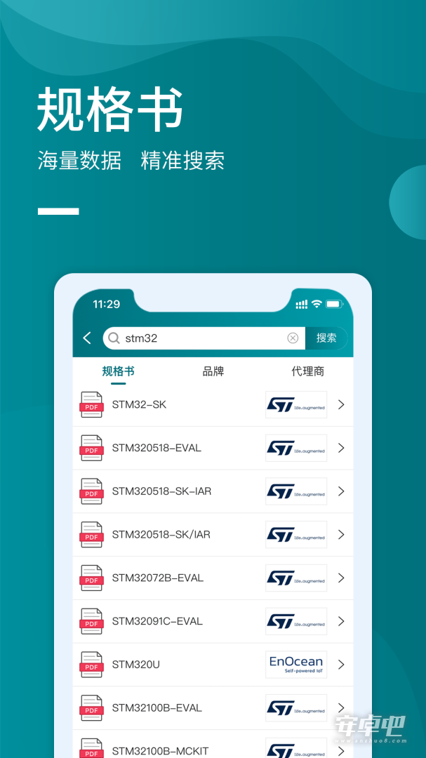 icspec截图1