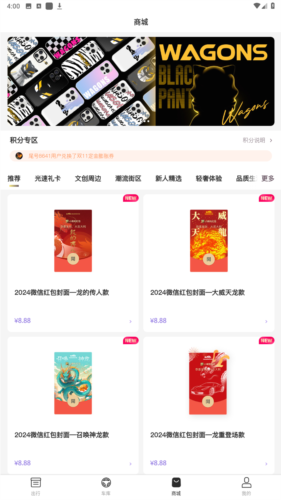 光速超跑app图片7
