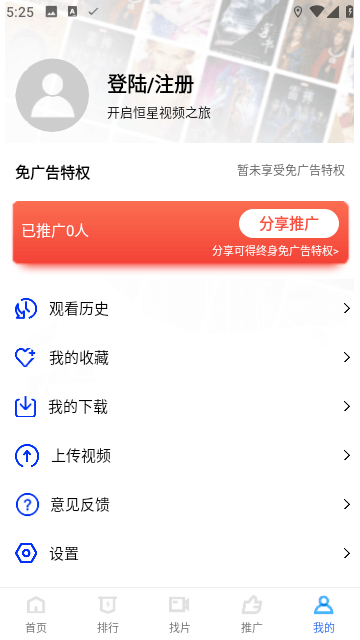 恒星影音截图
