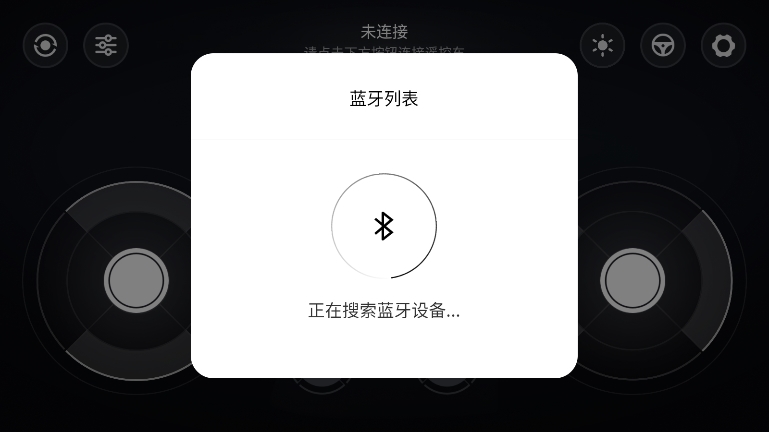 小米智能遥控车截图2