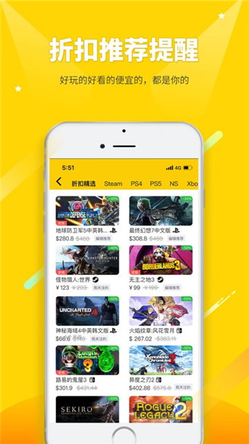 二柄app V9.7.3安卓版截圖1