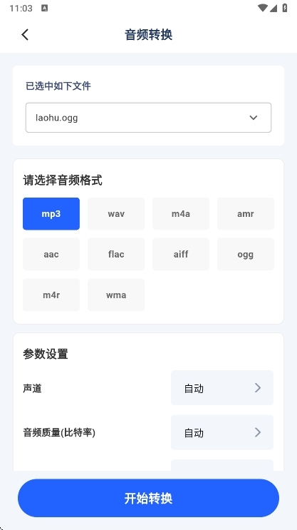 应用亮点配图1