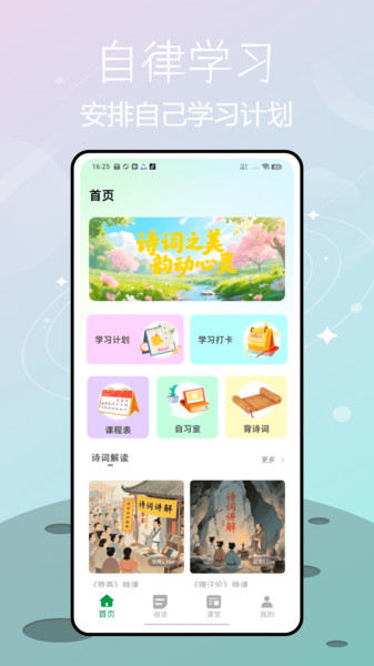 校宝家