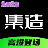 集造盲盒软件官方版