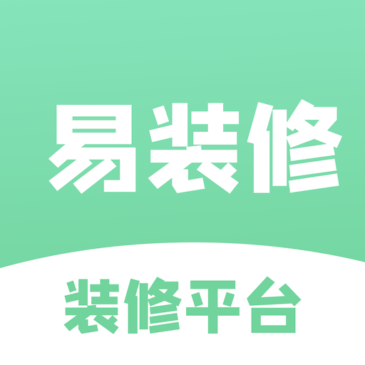 易装修app v1.7.5安卓版下载
