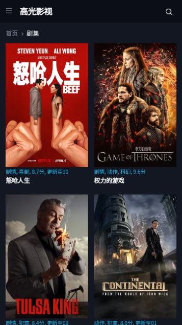 高光影院2023最新版