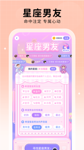 他ta星球最新版 v1.7.0
