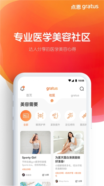 点恩gratus