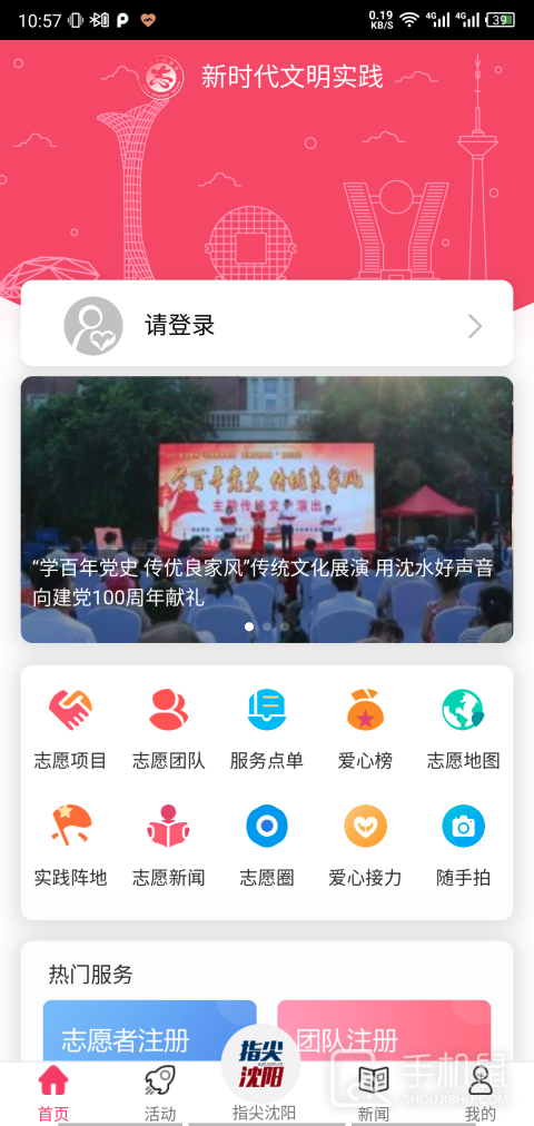 指尖 v8.1.6
