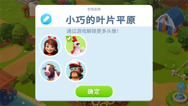开心农场
