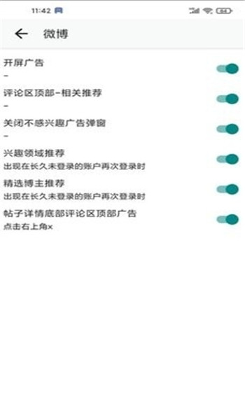 gkd跳广告软件官网版 v1.10.4