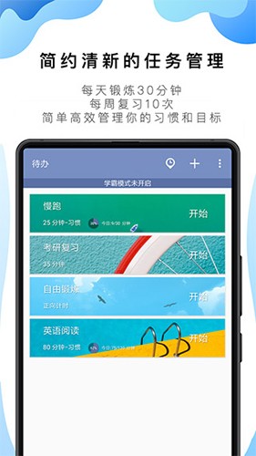 番茄ToDoapp v10.2.9.321
