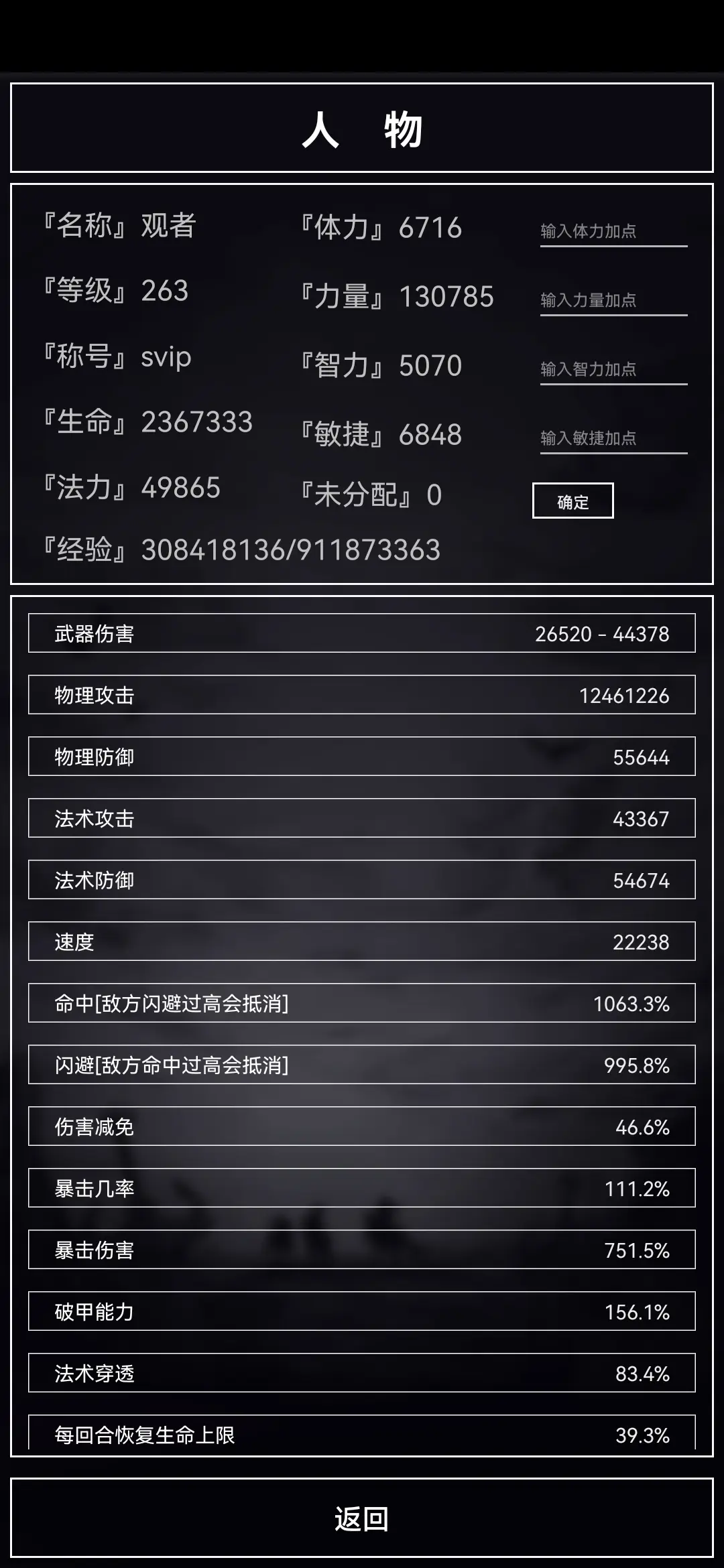 魔武无限