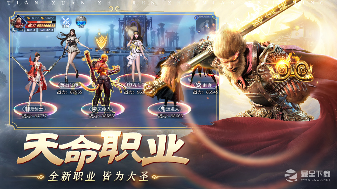 镇魂记