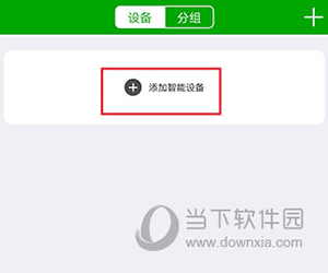 vaa6怎么连接设备