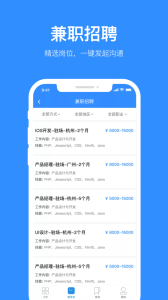 程序员客栈app