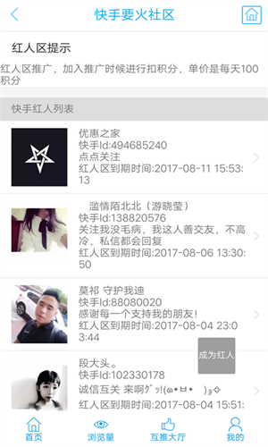 要火社区4