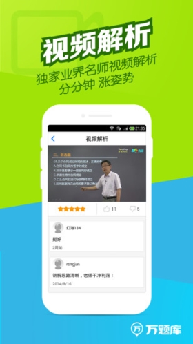 二建万题库app v5.7.0.0-release