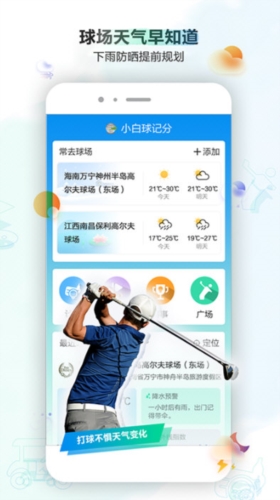 小白球