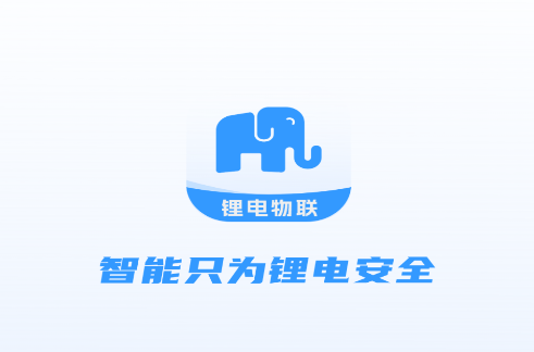 嘉佰达BMS手机app