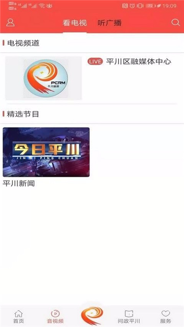 爱平川app最新版2025截图3