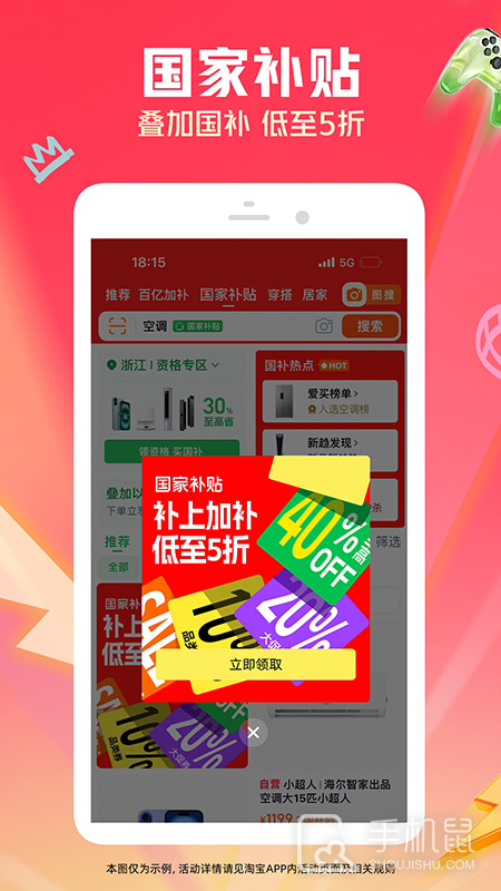 淘宝 v10.48.30