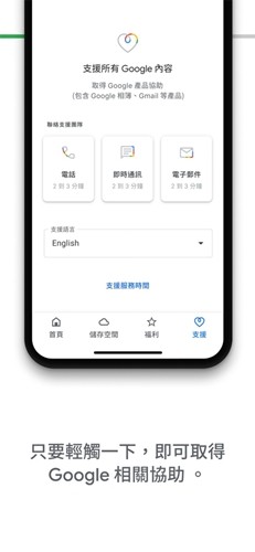 Google One软件 v1.262.752873955
