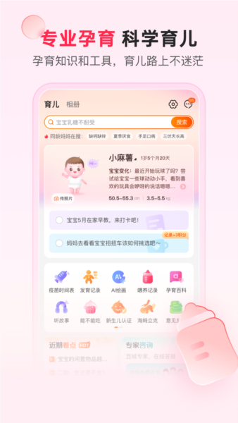 Ӥͯappv10.24