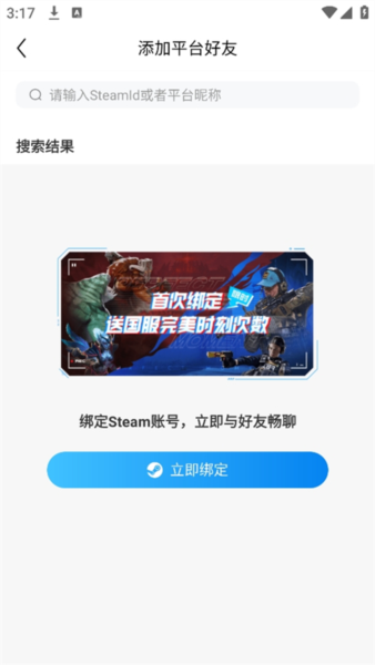 完美世界电竞18