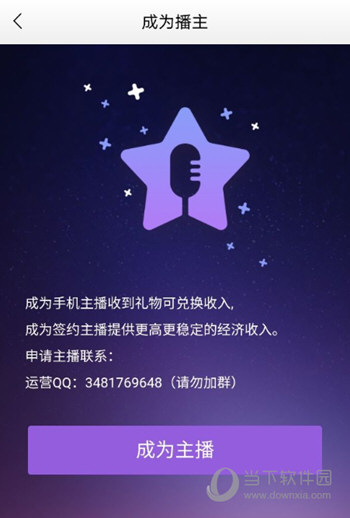 酷我聚星直播APP下载