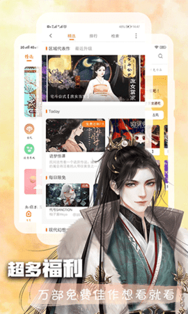 橙光阅读器 v3.15.0.0225安卓版下载