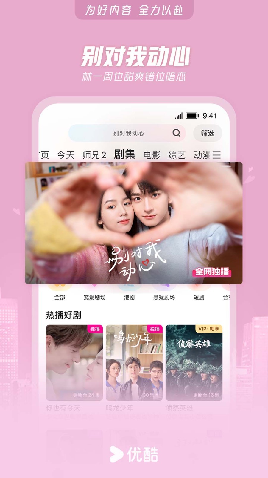 酷喵影视安卓版apk截图